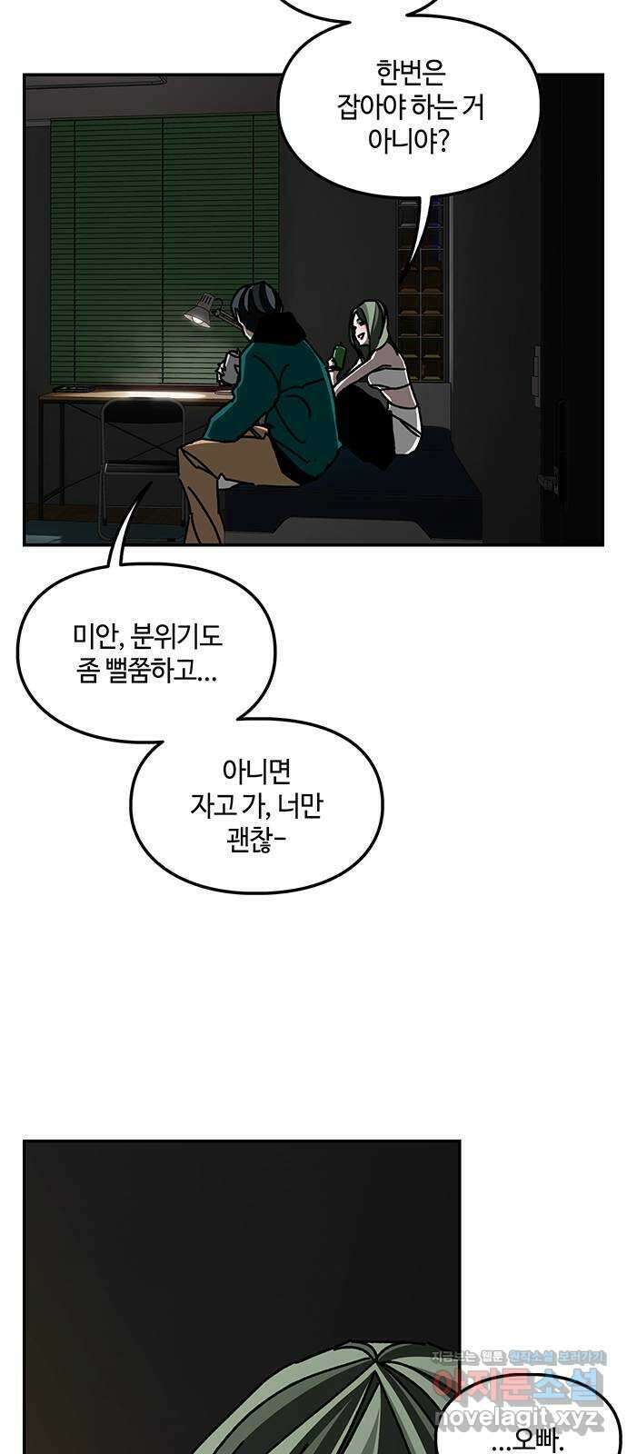 이별학 37화 13