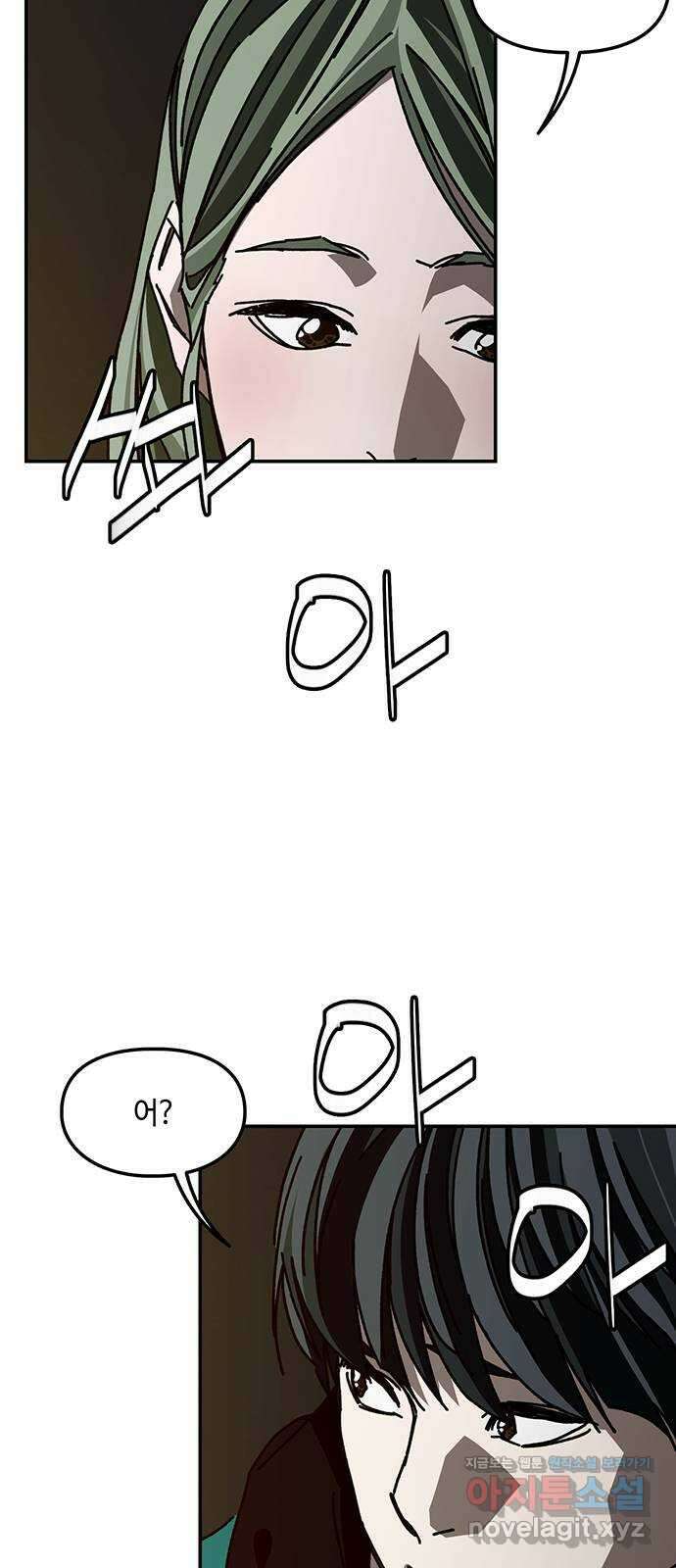 이별학 37화 14