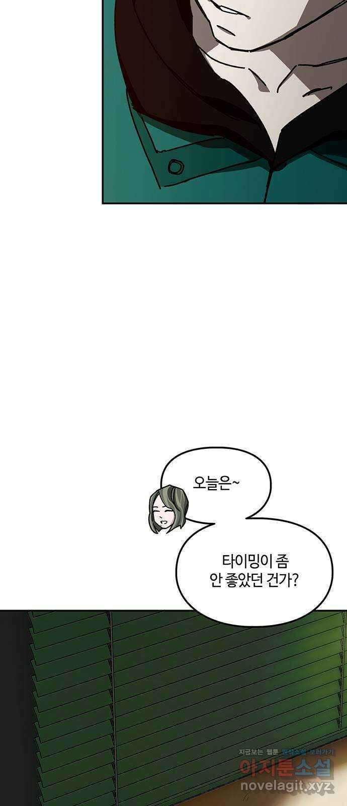 이별학 37화 15
