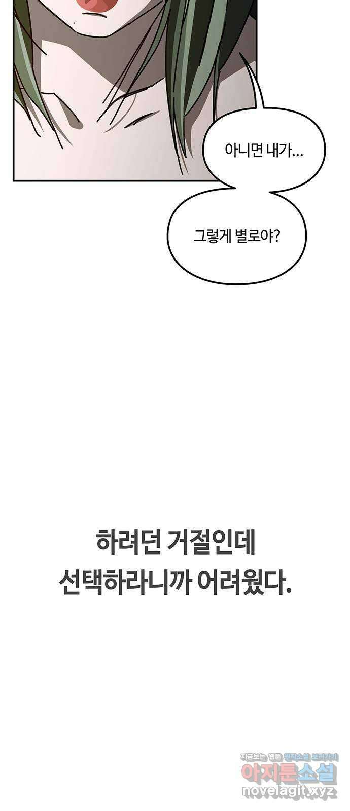 이별학 37화 17