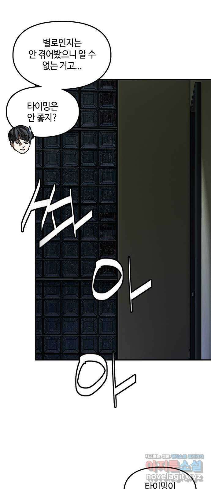 이별학 37화 18