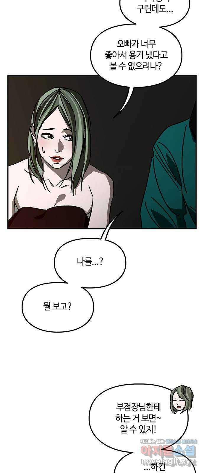 이별학 37화 19