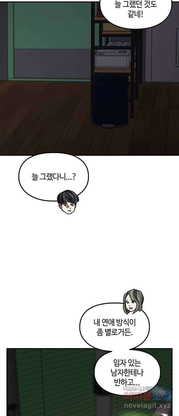 이별학 37화 20