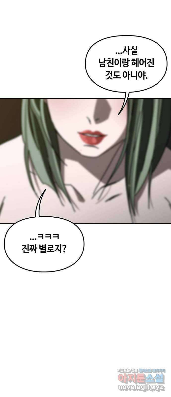 이별학 37화 22