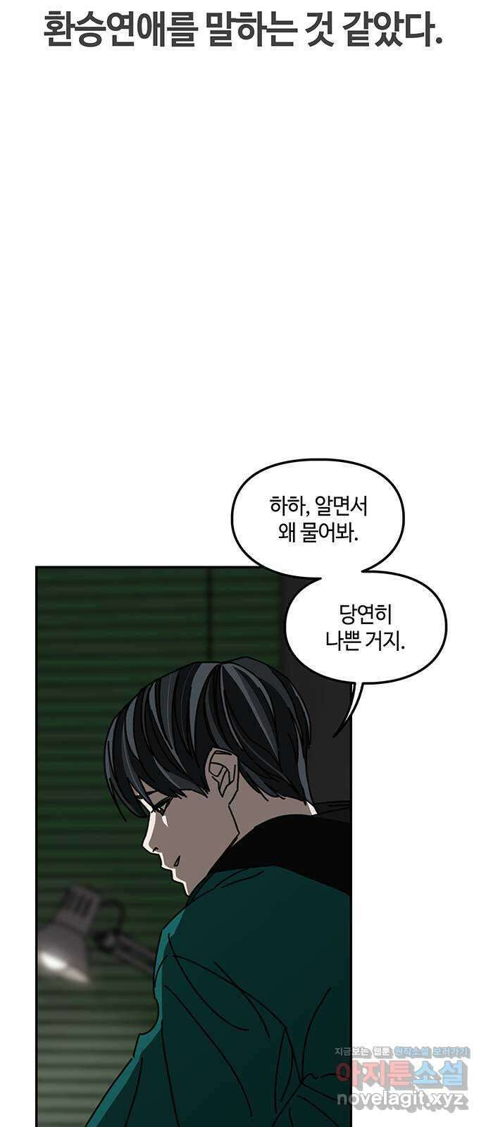 이별학 37화 23