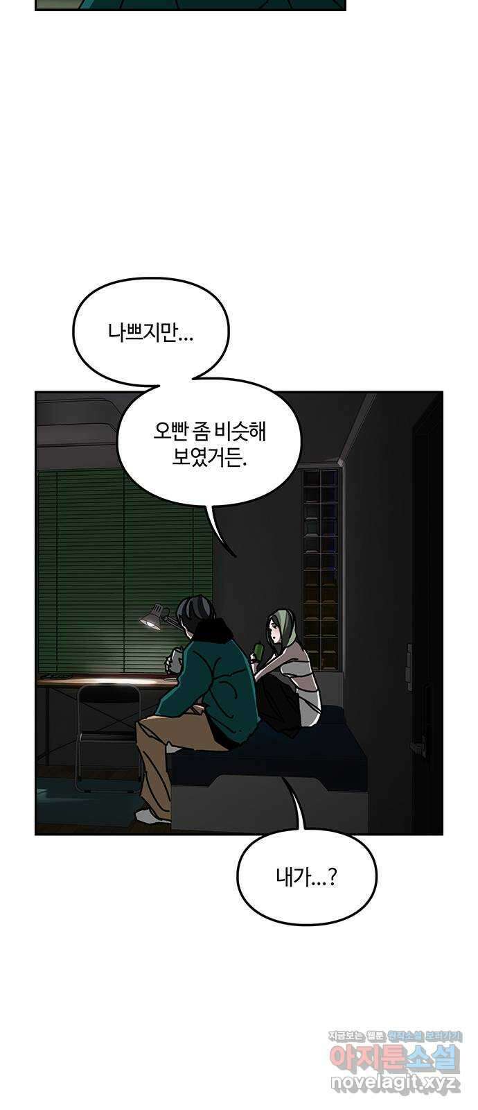 이별학 37화 24