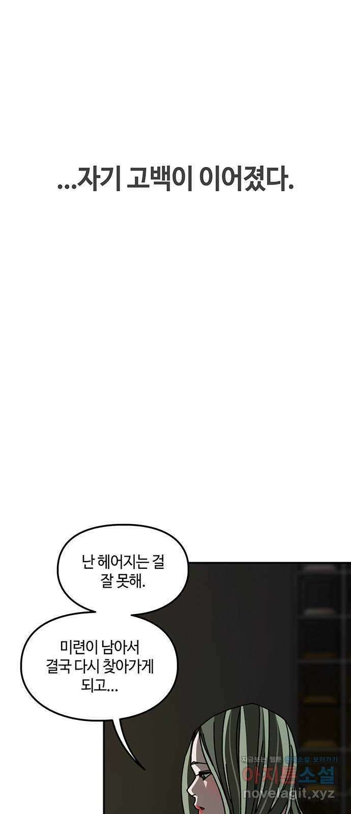 이별학 37화 25