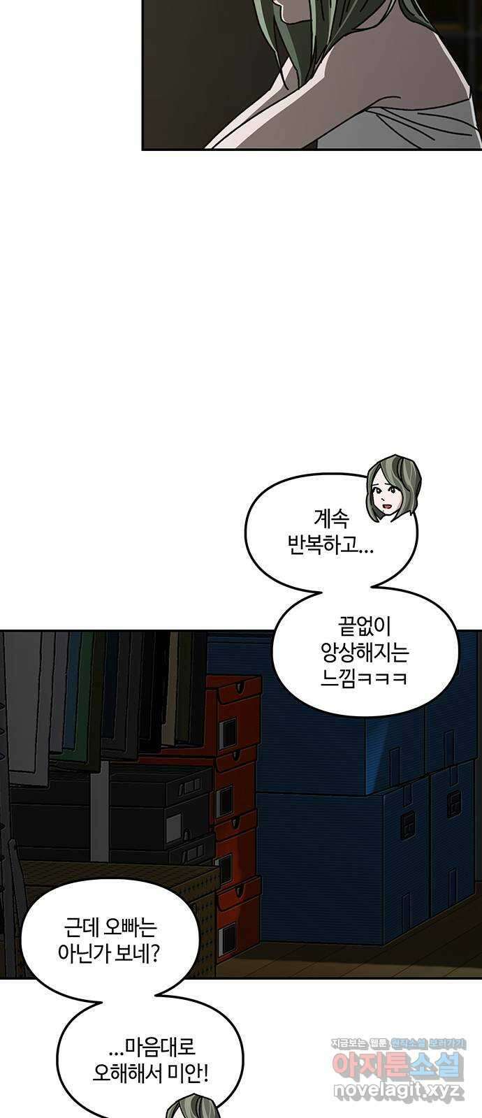 이별학 37화 26