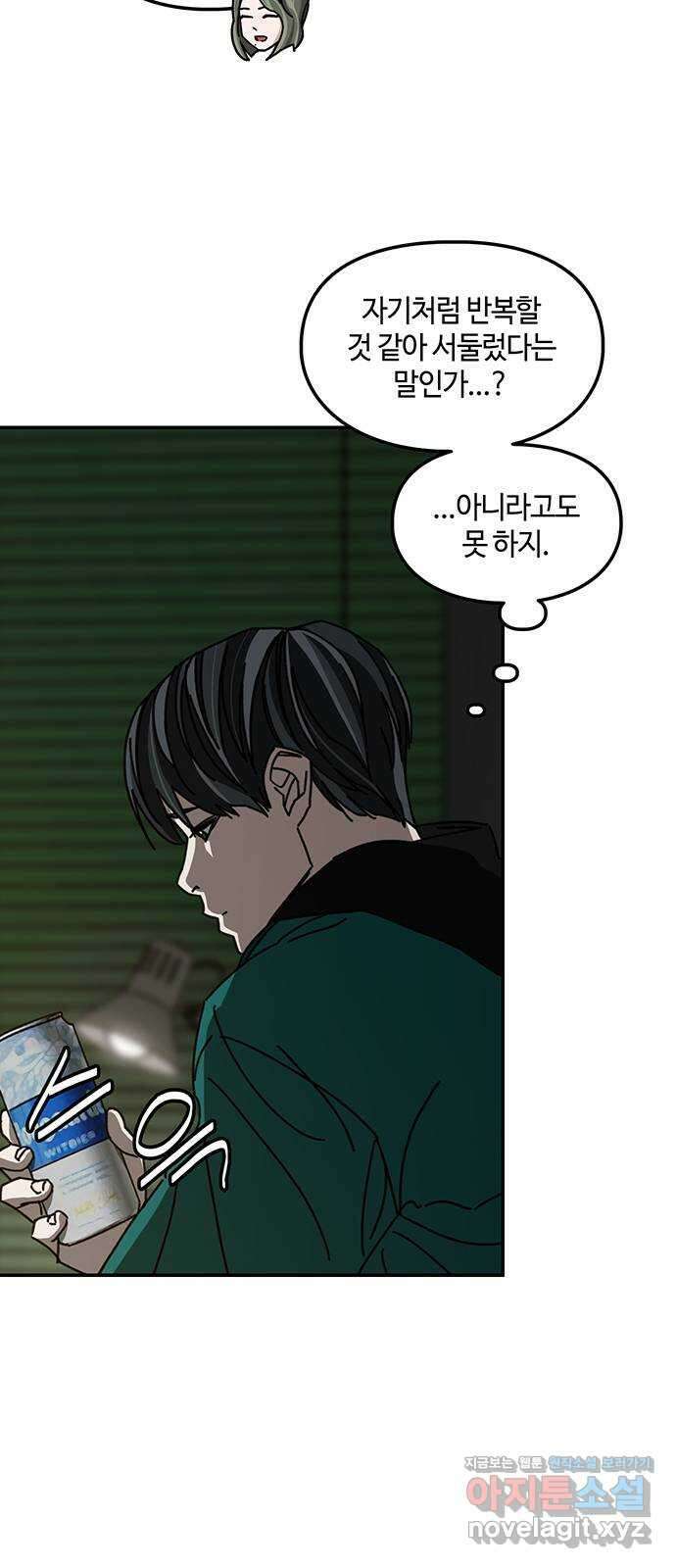 이별학 37화 27