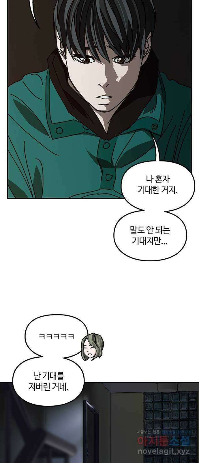 이별학 37화 29