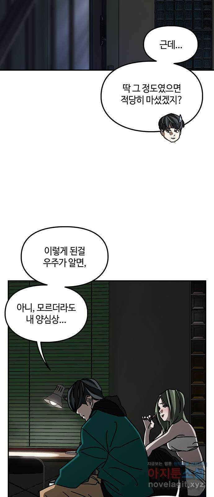 이별학 37화 30