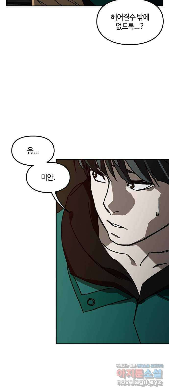 이별학 37화 31