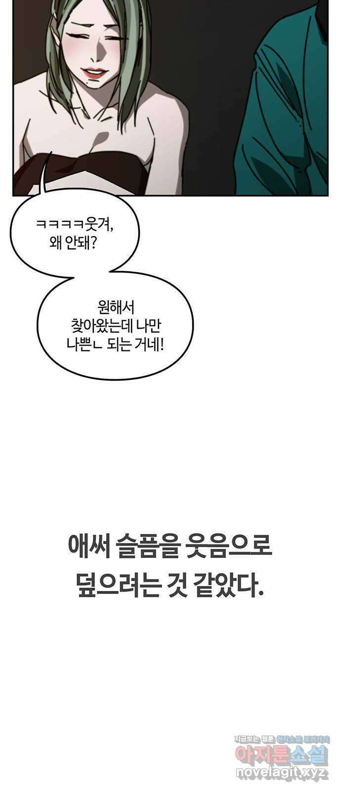 이별학 37화 34