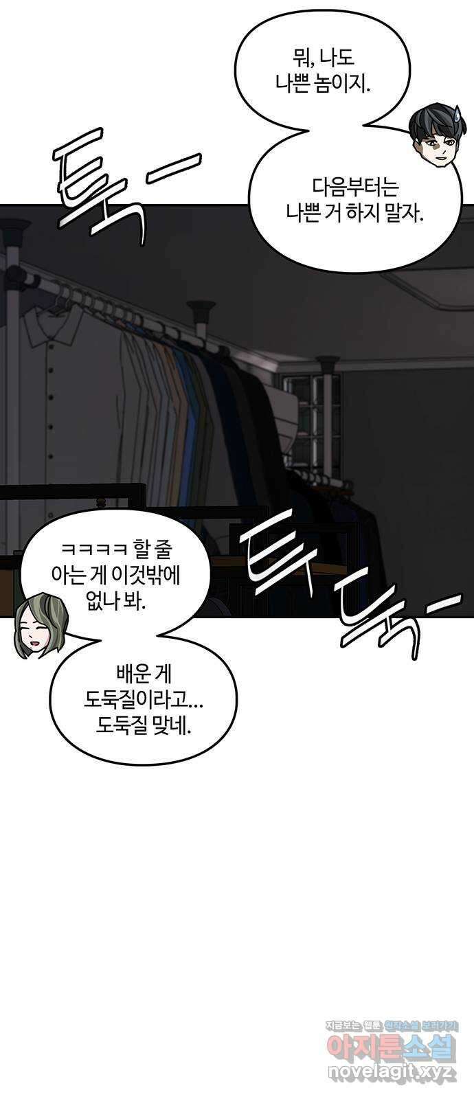 이별학 37화 35