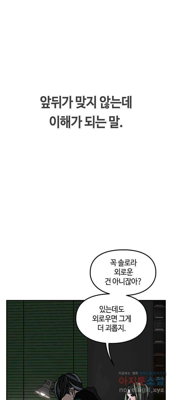 이별학 37화 38