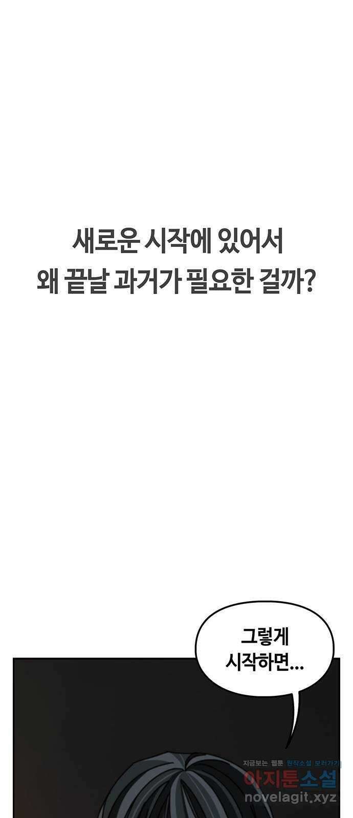 이별학 37화 40