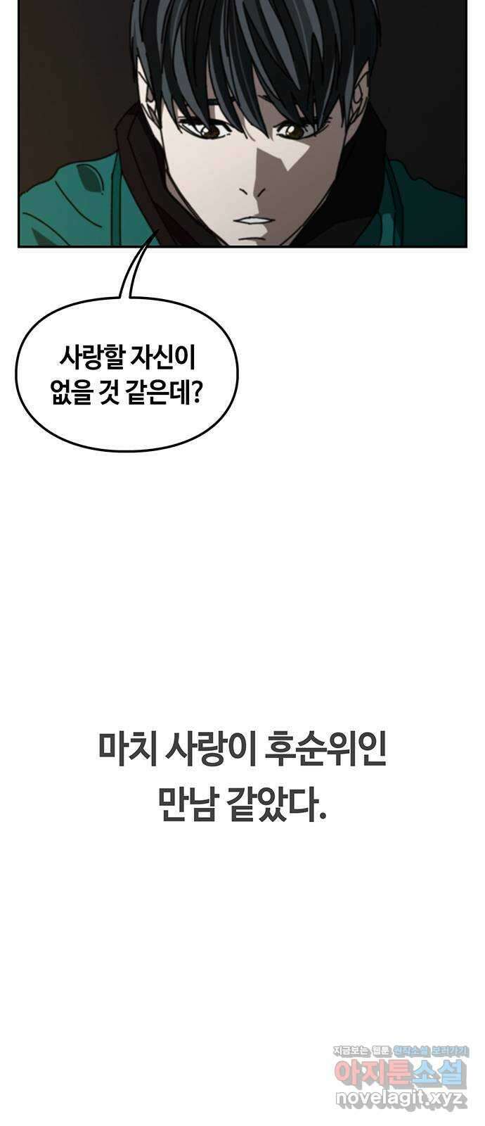 이별학 37화 41