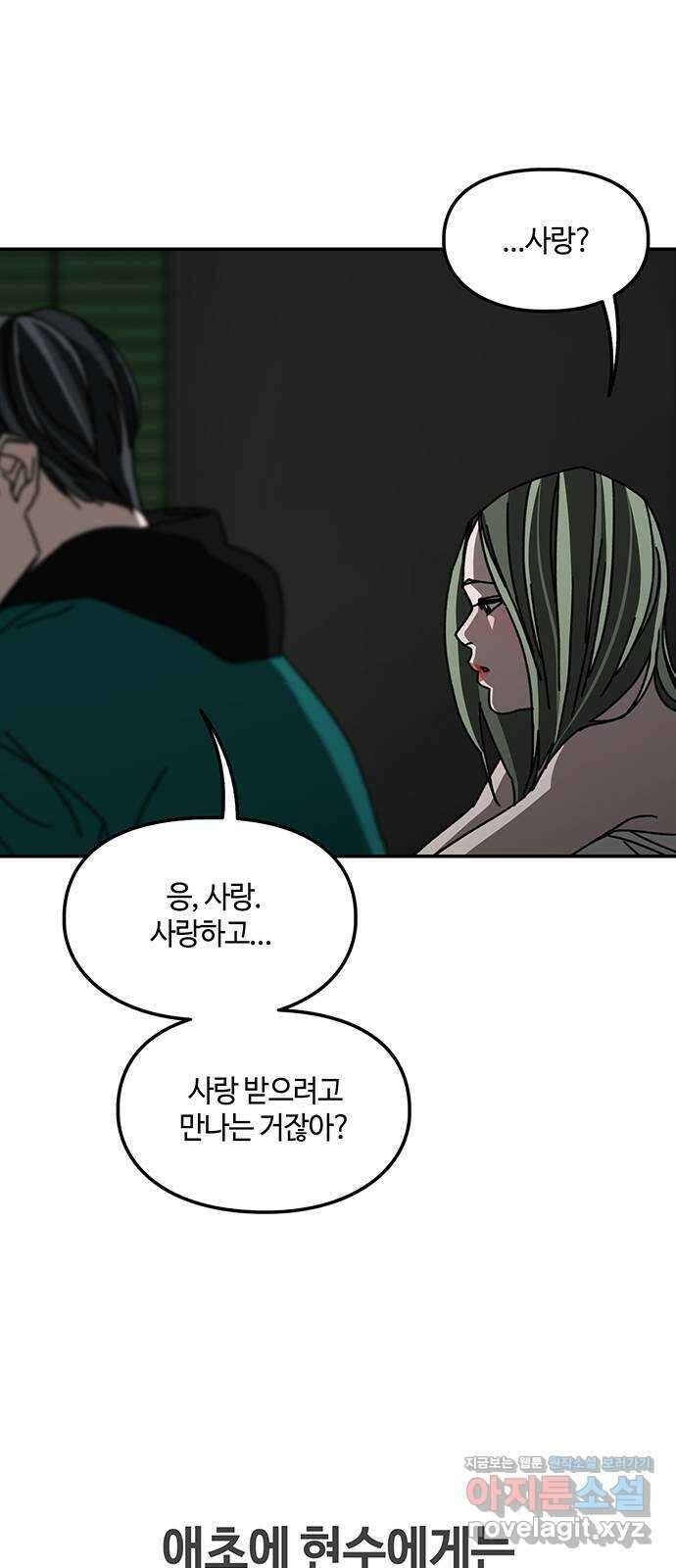 이별학 37화 42