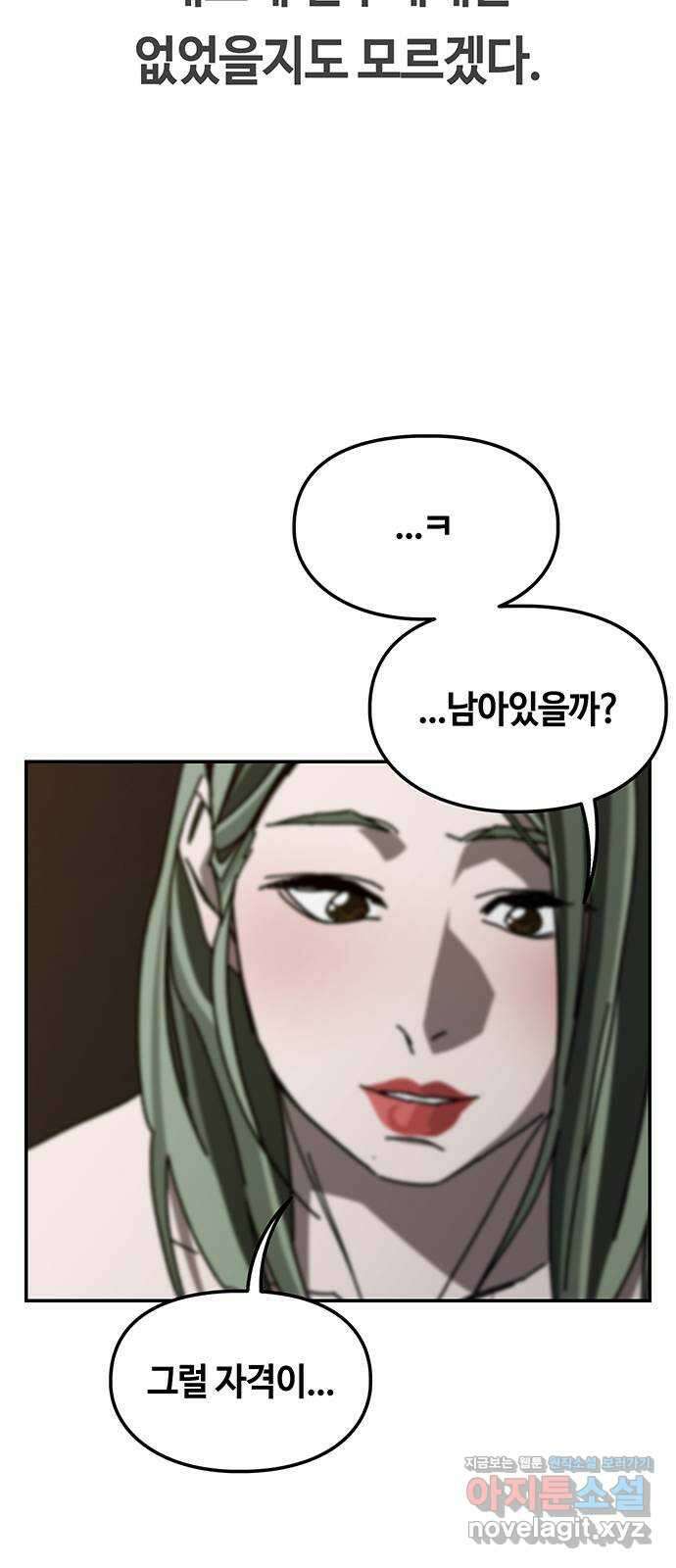 이별학 37화 43