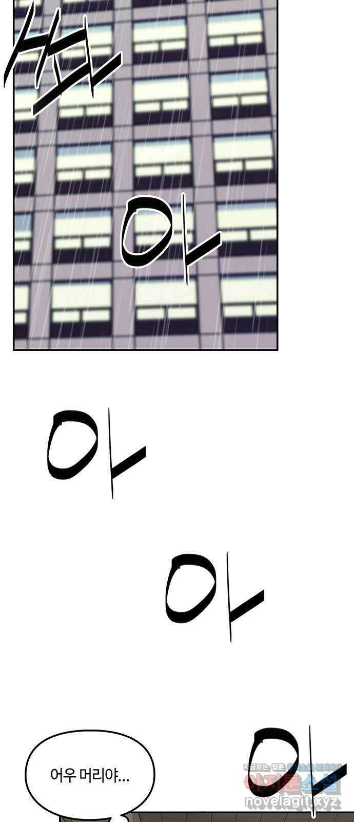 이별학 37화 46