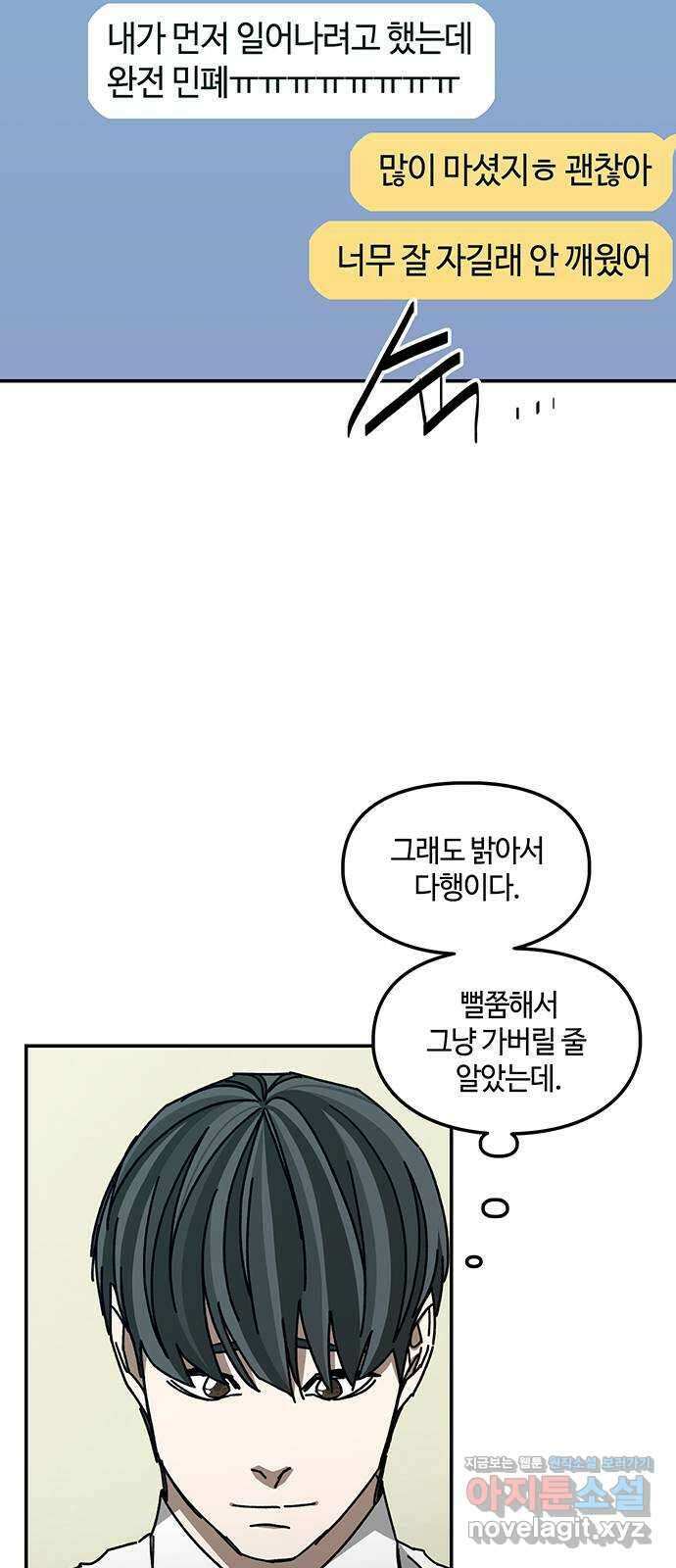 이별학 37화 50