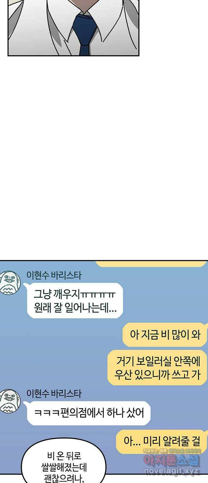 이별학 37화 51