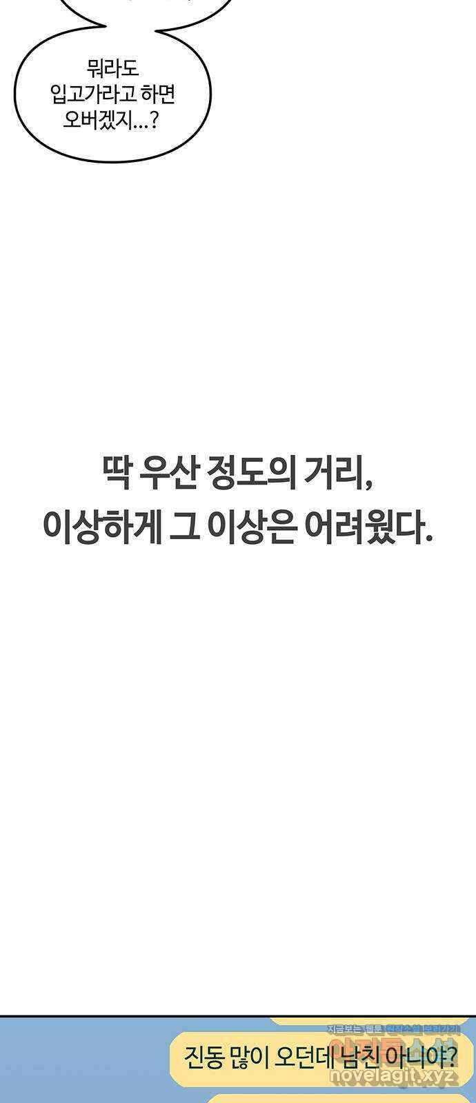 이별학 37화 52