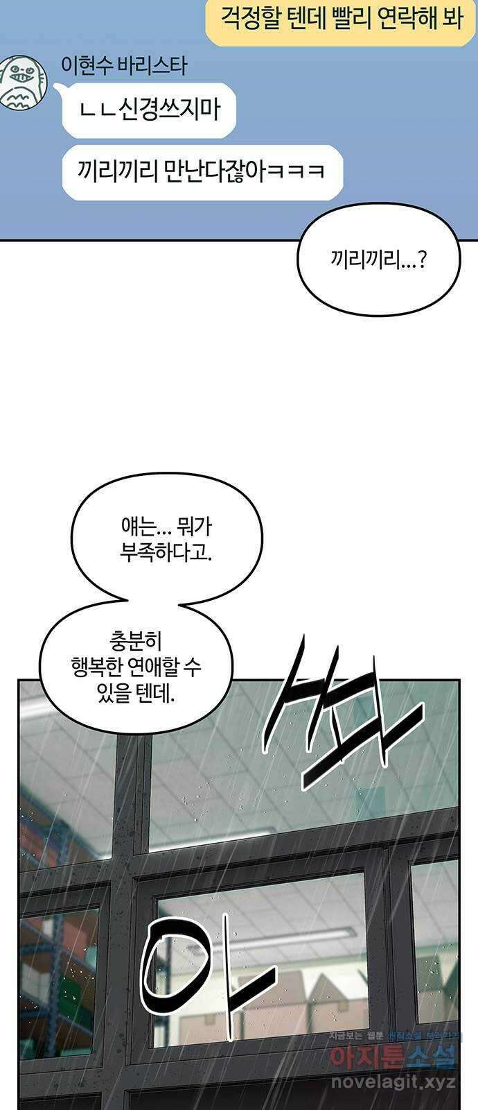 이별학 37화 53