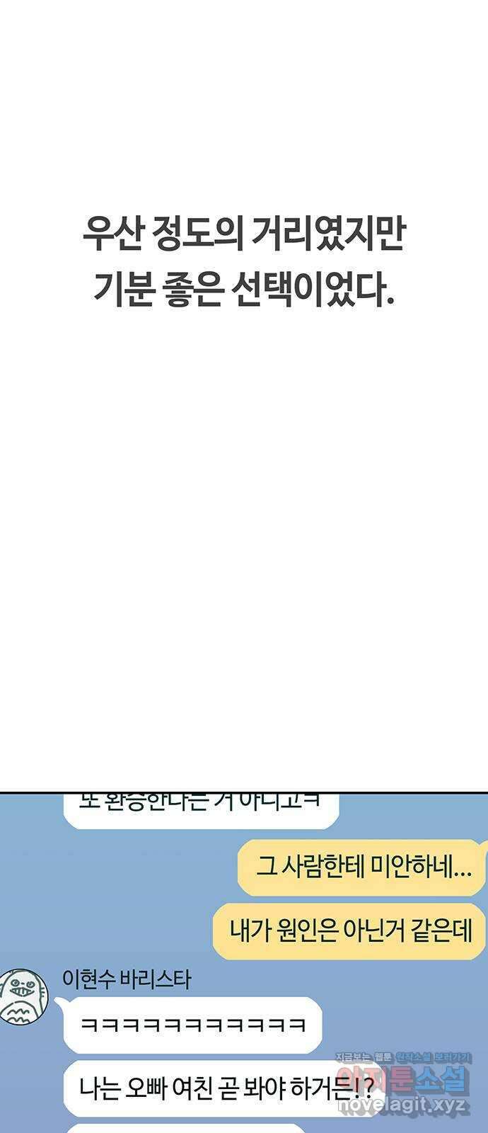 이별학 37화 55