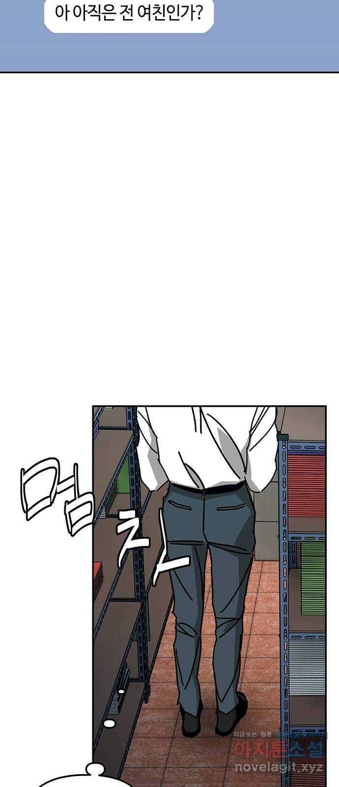 이별학 37화 56