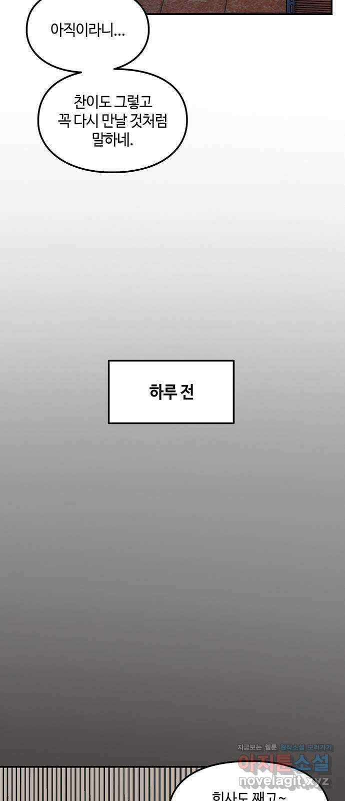 이별학 37화 57