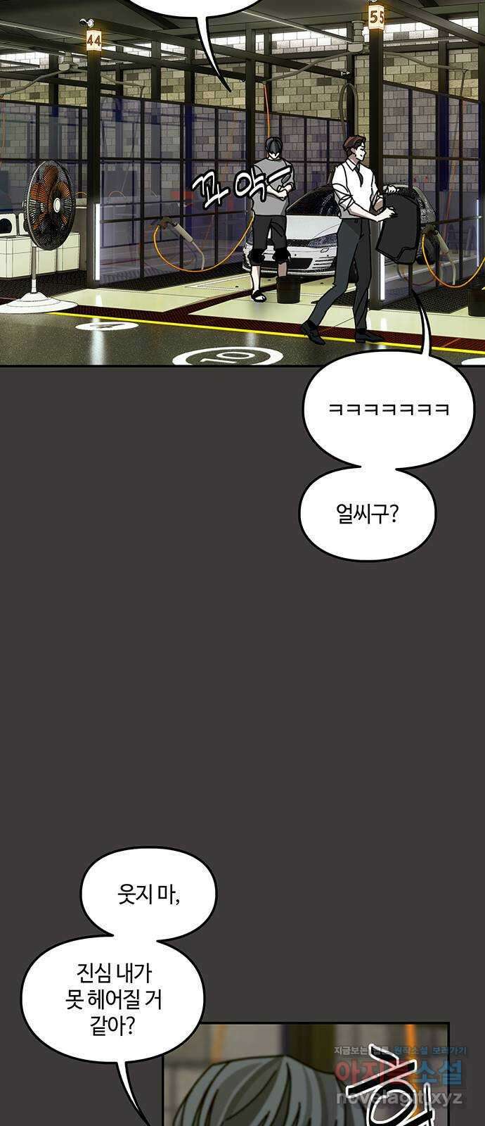 이별학 37화 59