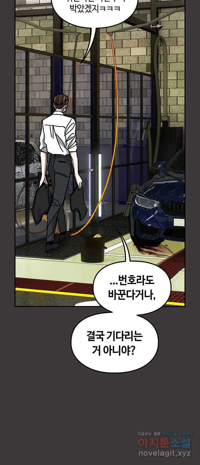 이별학 37화 61
