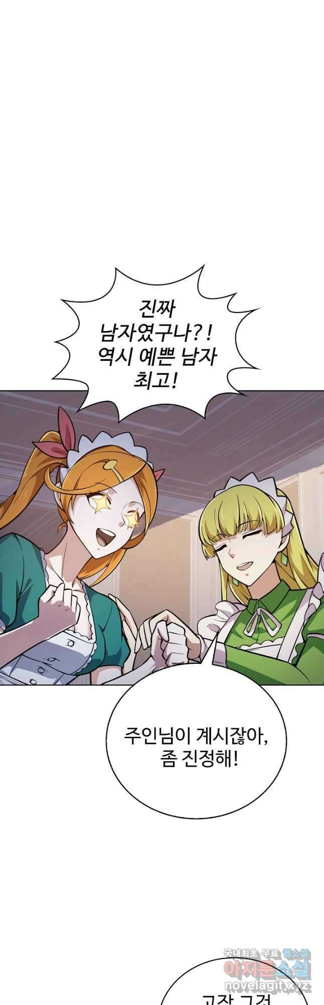 무법신선의 도시강림 138화 7