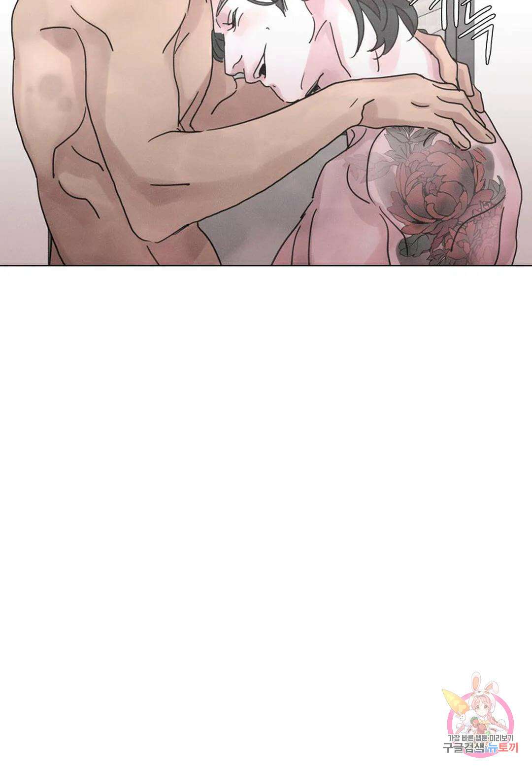 Love Sick Dog(러브 시크 독)  24화 - 시즌1 완결 - 3