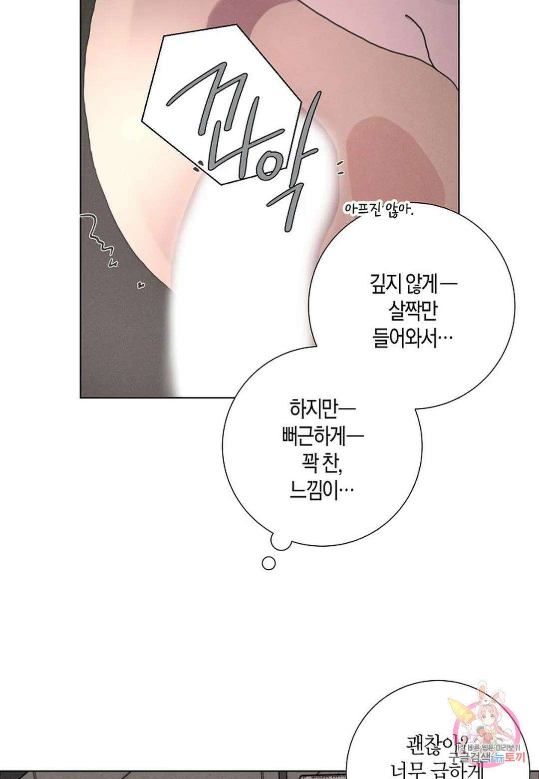 Love Sick Dog(러브 시크 독)  24화 - 시즌1 완결 - 7