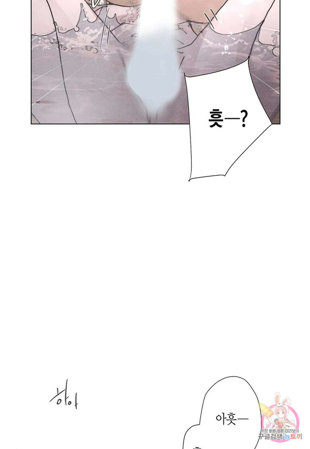 Love Sick Dog(러브 시크 독)  24화 - 시즌1 완결 - 12