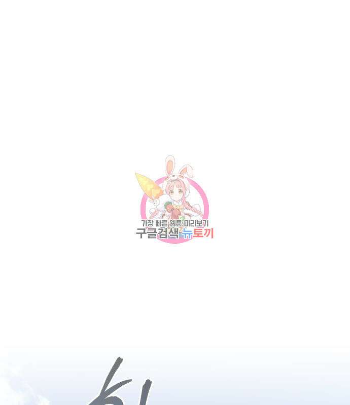 66666년 만에 환생한 흑마법사 69화 1