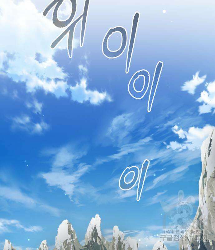 66666년 만에 환생한 흑마법사 69화 2