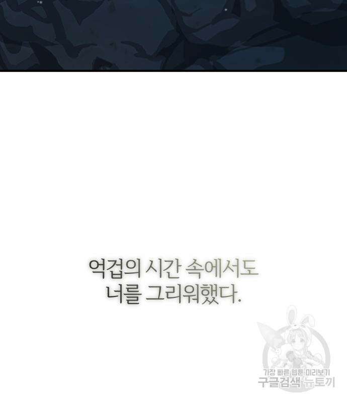 66666년 만에 환생한 흑마법사 69화 4