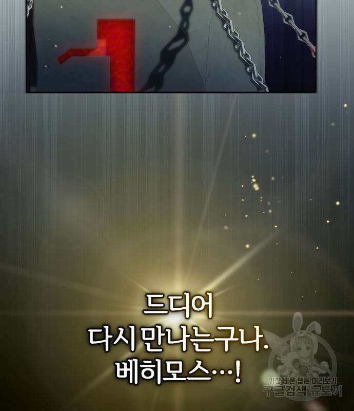 66666년 만에 환생한 흑마법사 69화 6