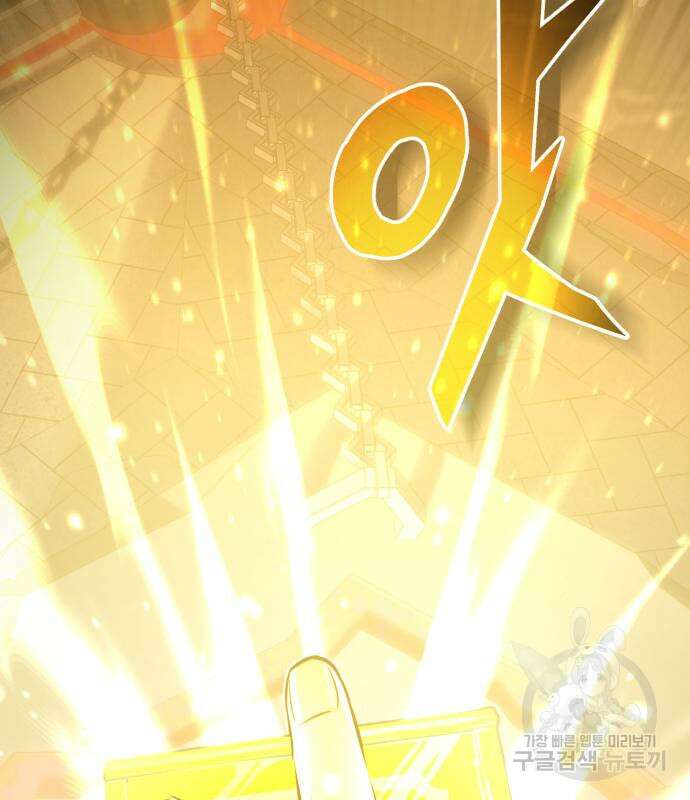 66666년 만에 환생한 흑마법사 69화 8