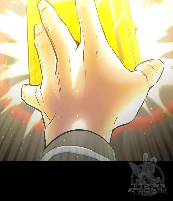 66666년 만에 환생한 흑마법사 69화 9