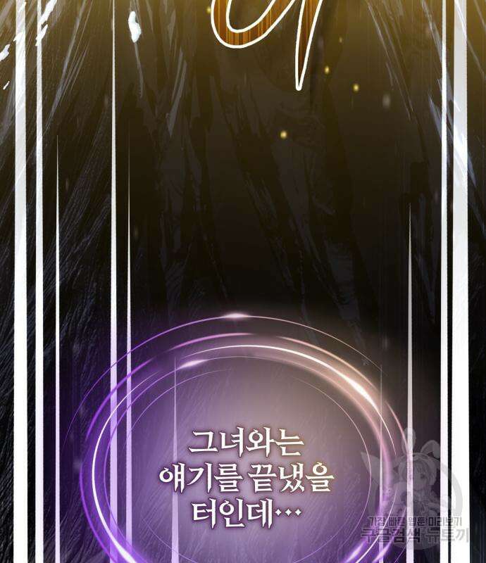 66666년 만에 환생한 흑마법사 69화 13