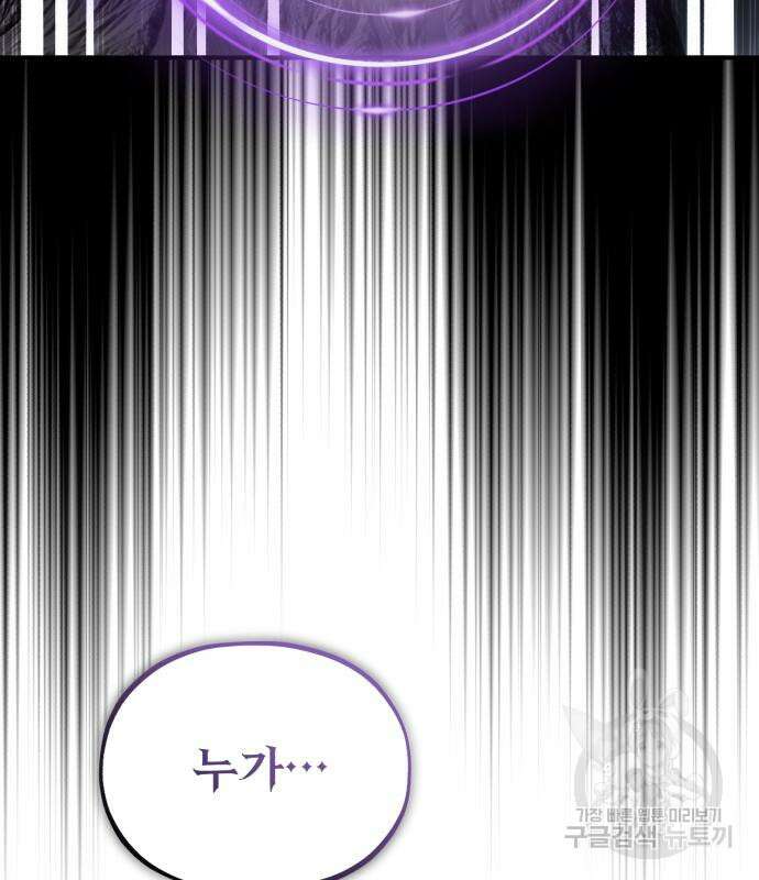 66666년 만에 환생한 흑마법사 69화 14