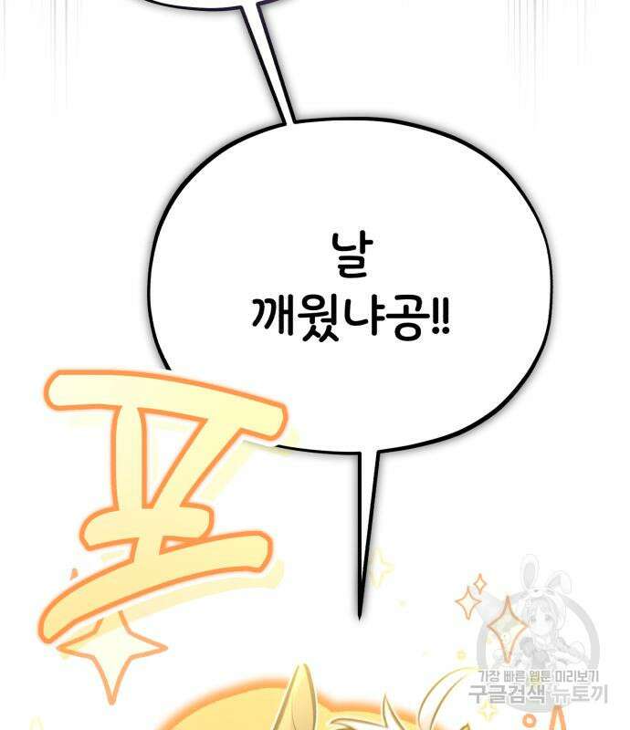 66666년 만에 환생한 흑마법사 69화 15