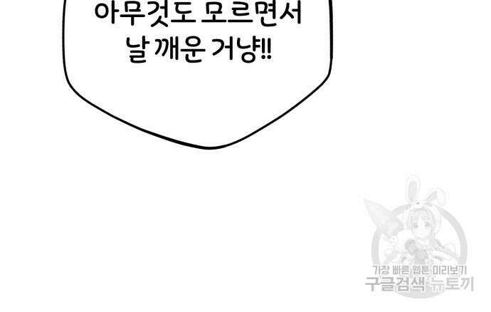 66666년 만에 환생한 흑마법사 69화 22