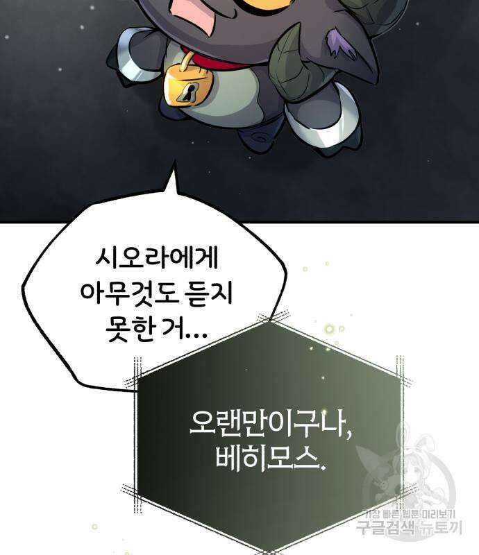 66666년 만에 환생한 흑마법사 69화 24
