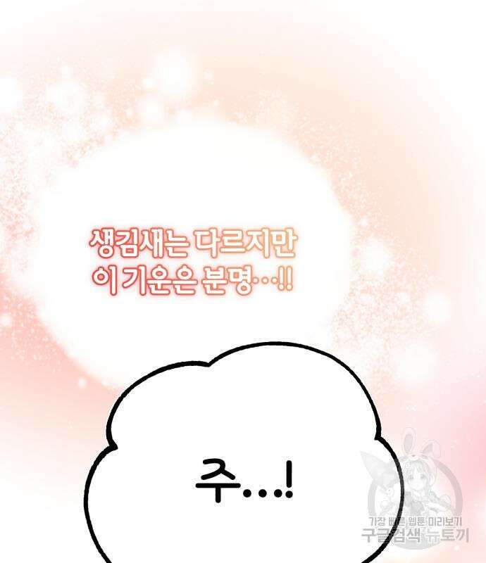 66666년 만에 환생한 흑마법사 69화 28