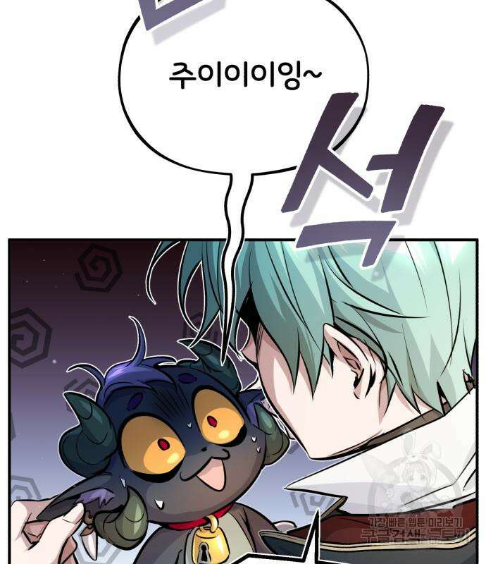 66666년 만에 환생한 흑마법사 69화 31